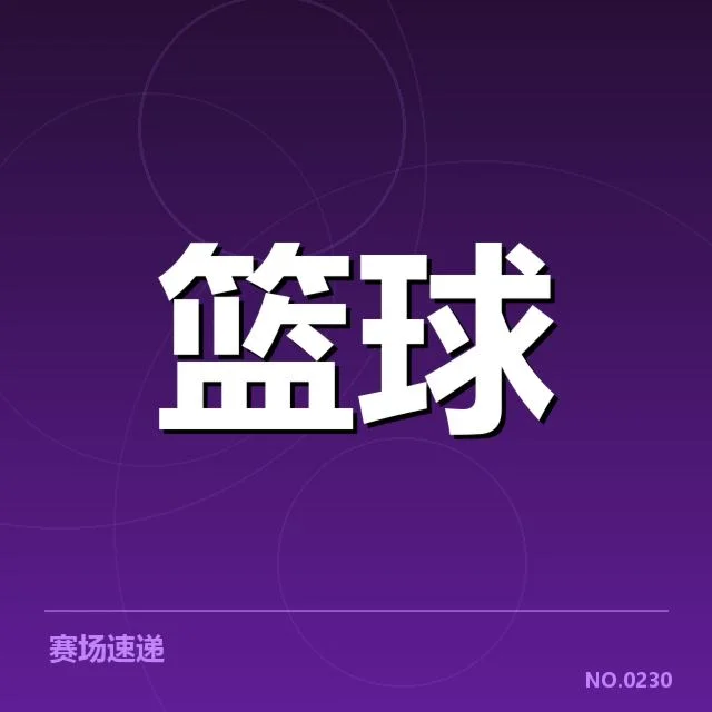 已确认的外援名单及引援数据