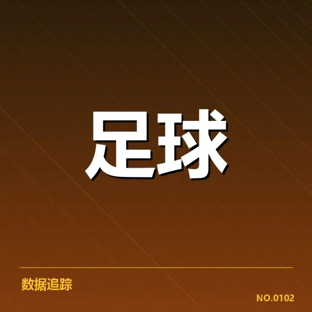英格兰足总杯历史交锋：曼联与利物浦胜负悬念如何解读