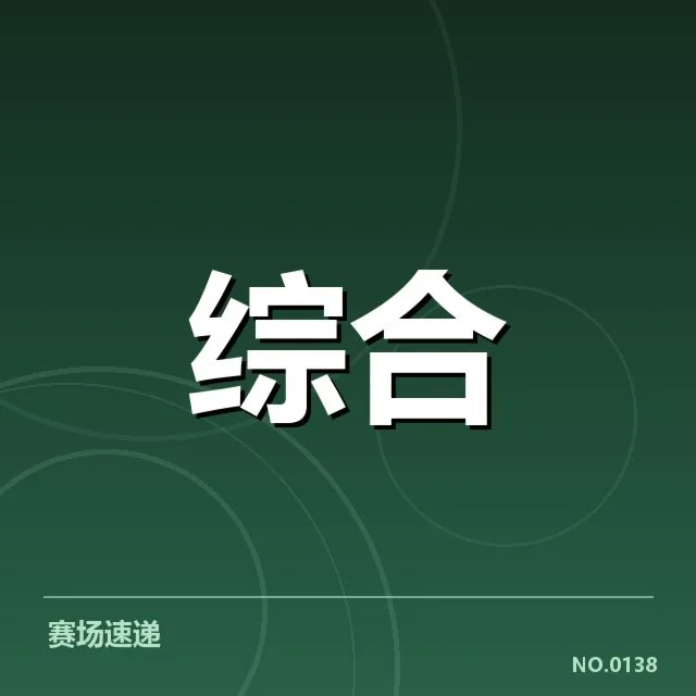 东京奥运会：体育营销投资价值几何探究