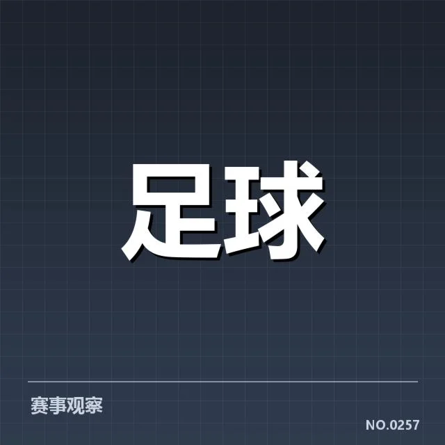 美洲杯阵容磨合：巴西队战术调整难题