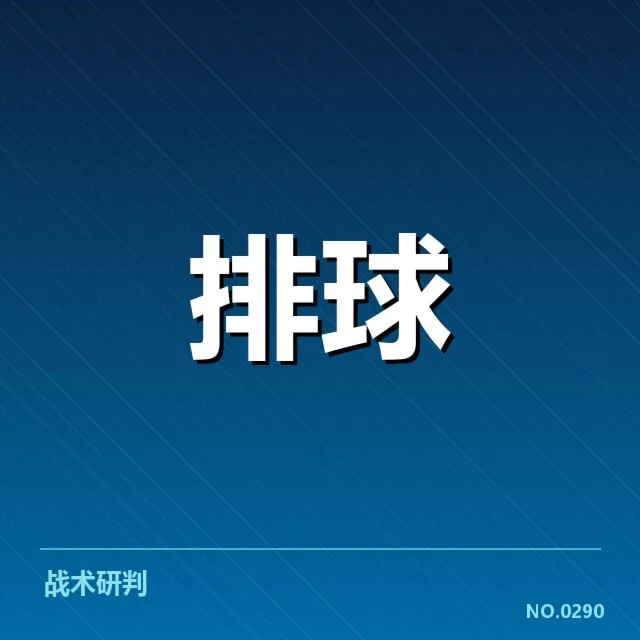 已确认浙江女排的阵容与赛事安排