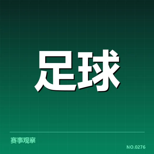 切尔西争冠格局:球队实力对冠军归属存疑