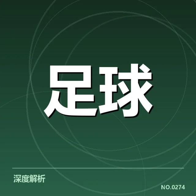 斯图加特防守阵容与赛程确认情况